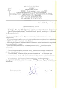 Отзыв: Гипермаркет «Магнит» (АО «Тандер»), Краснодар
